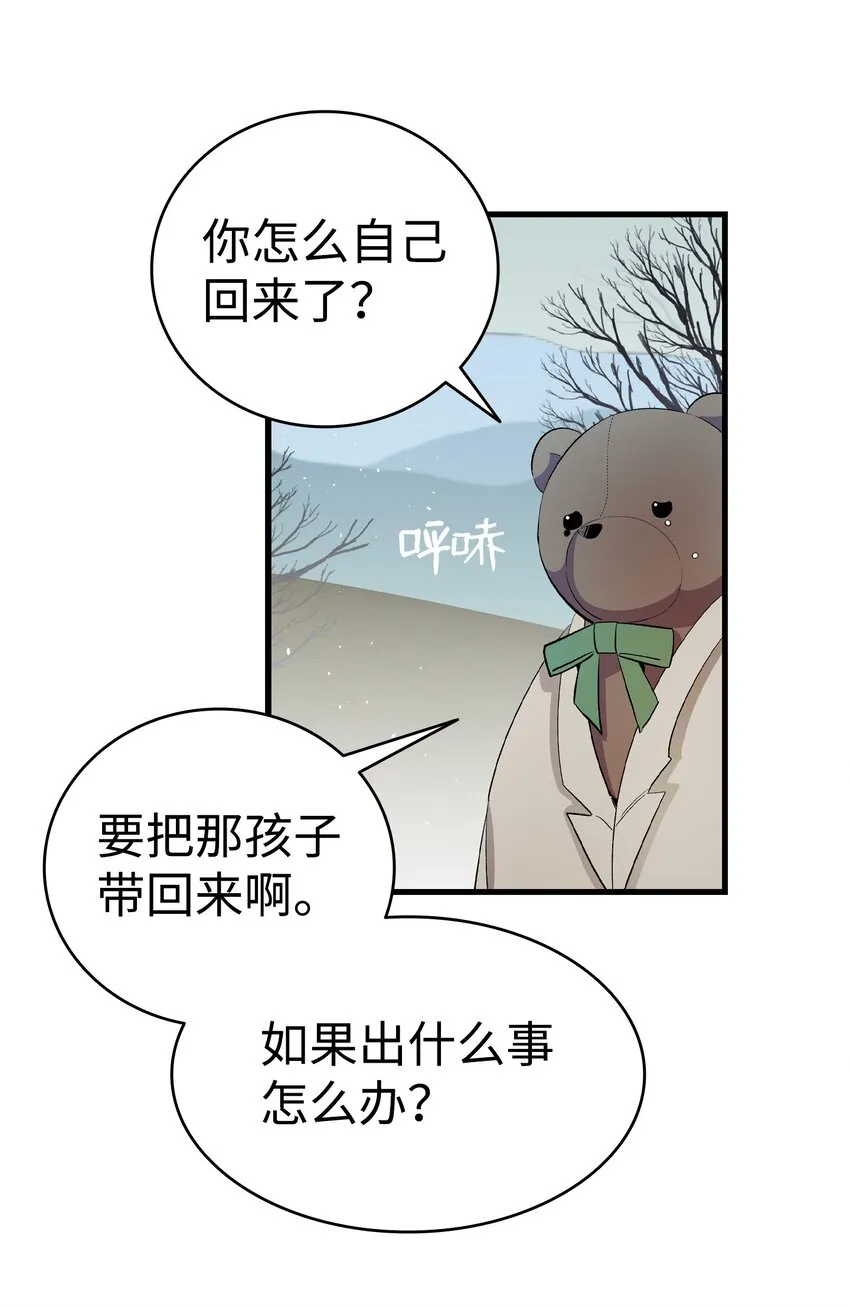 155 逝者已去 第14页