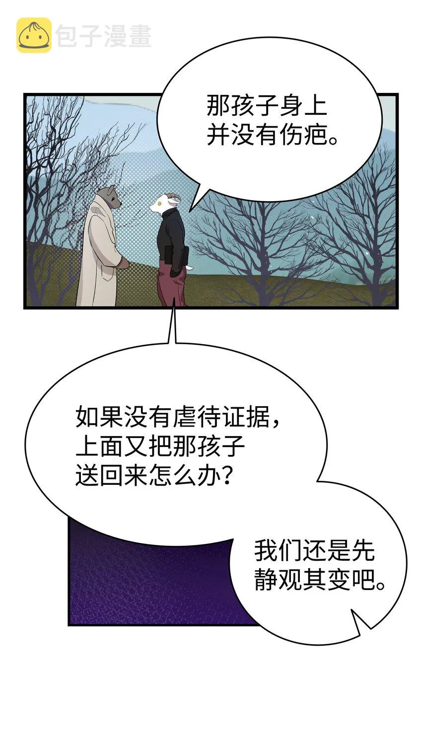 155 逝者已去 第15页