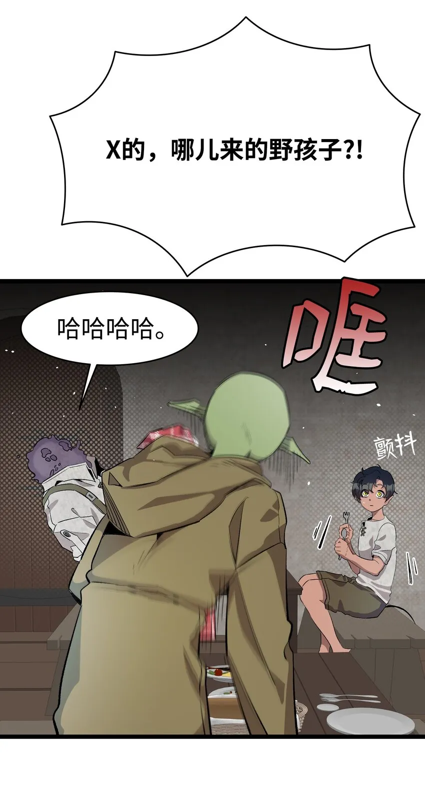 155 逝者已去 第21页