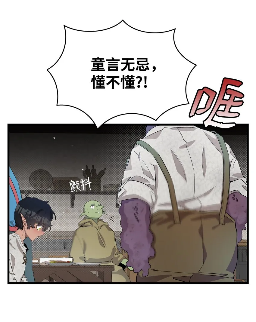 155 逝者已去 第23页