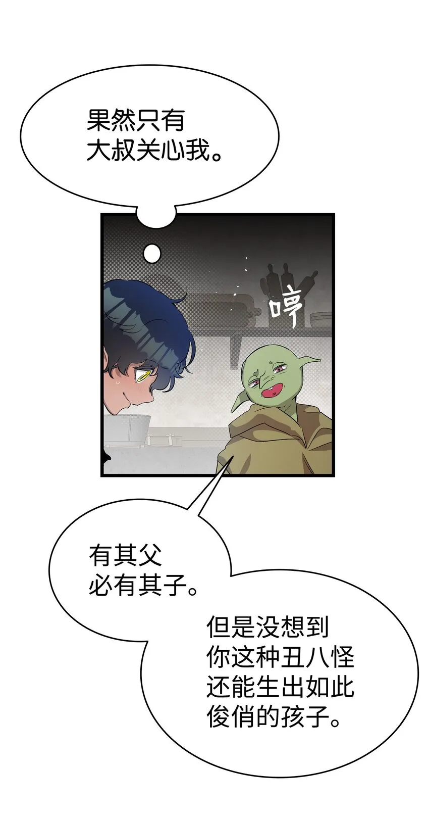 155 逝者已去 第24页