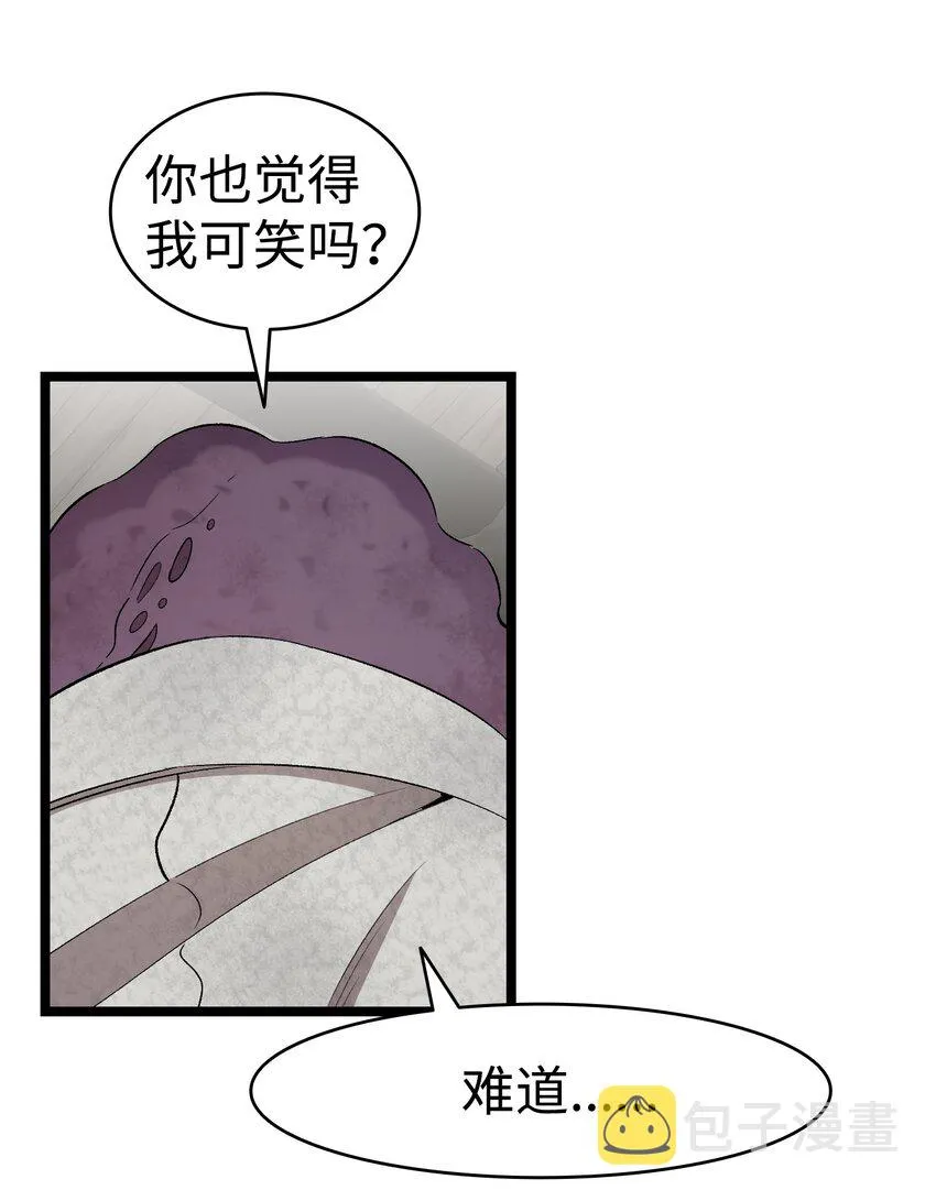 155 逝者已去 第29页