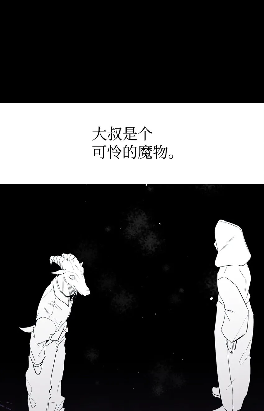 155 逝者已去 第36页