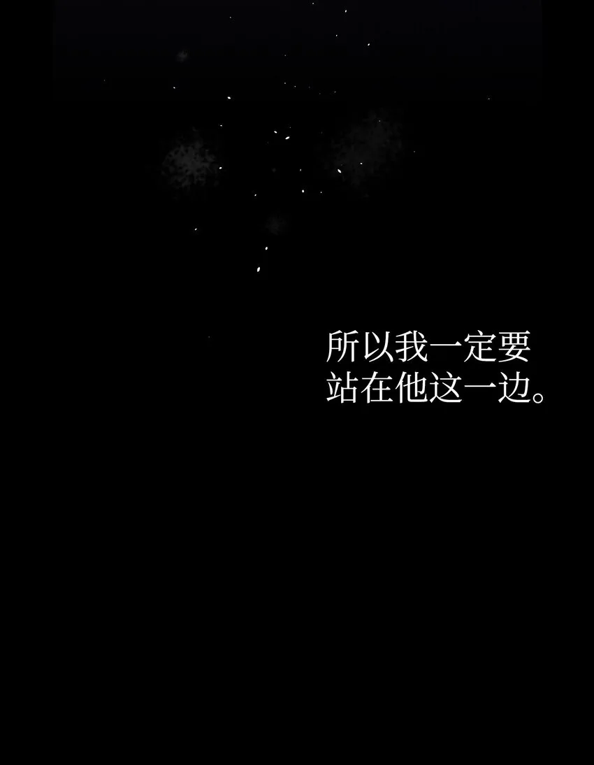 155 逝者已去 第39页