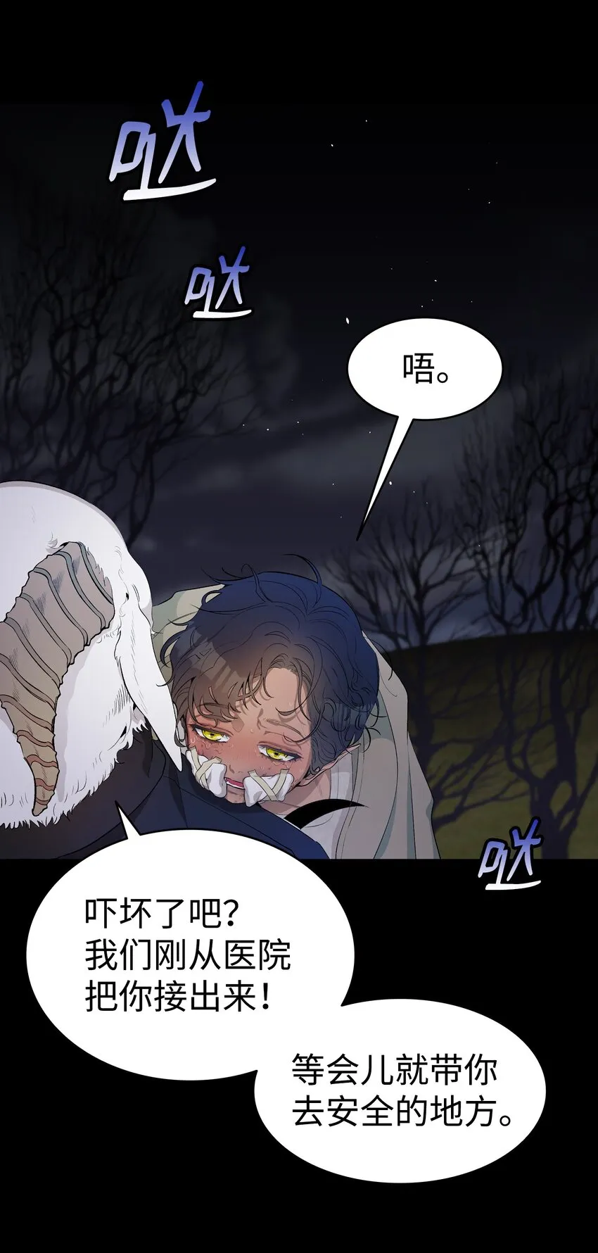 155 逝者已去 第43页