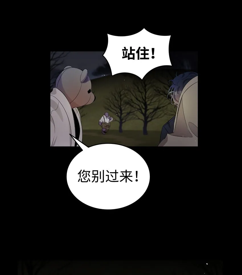 155 逝者已去 第44页