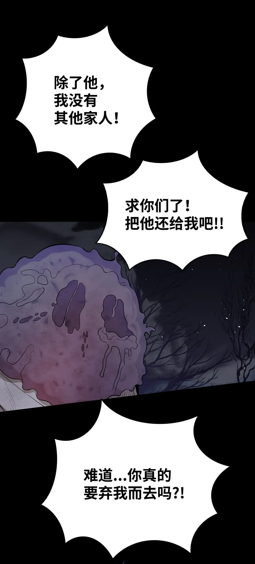155 逝者已去 第47页
