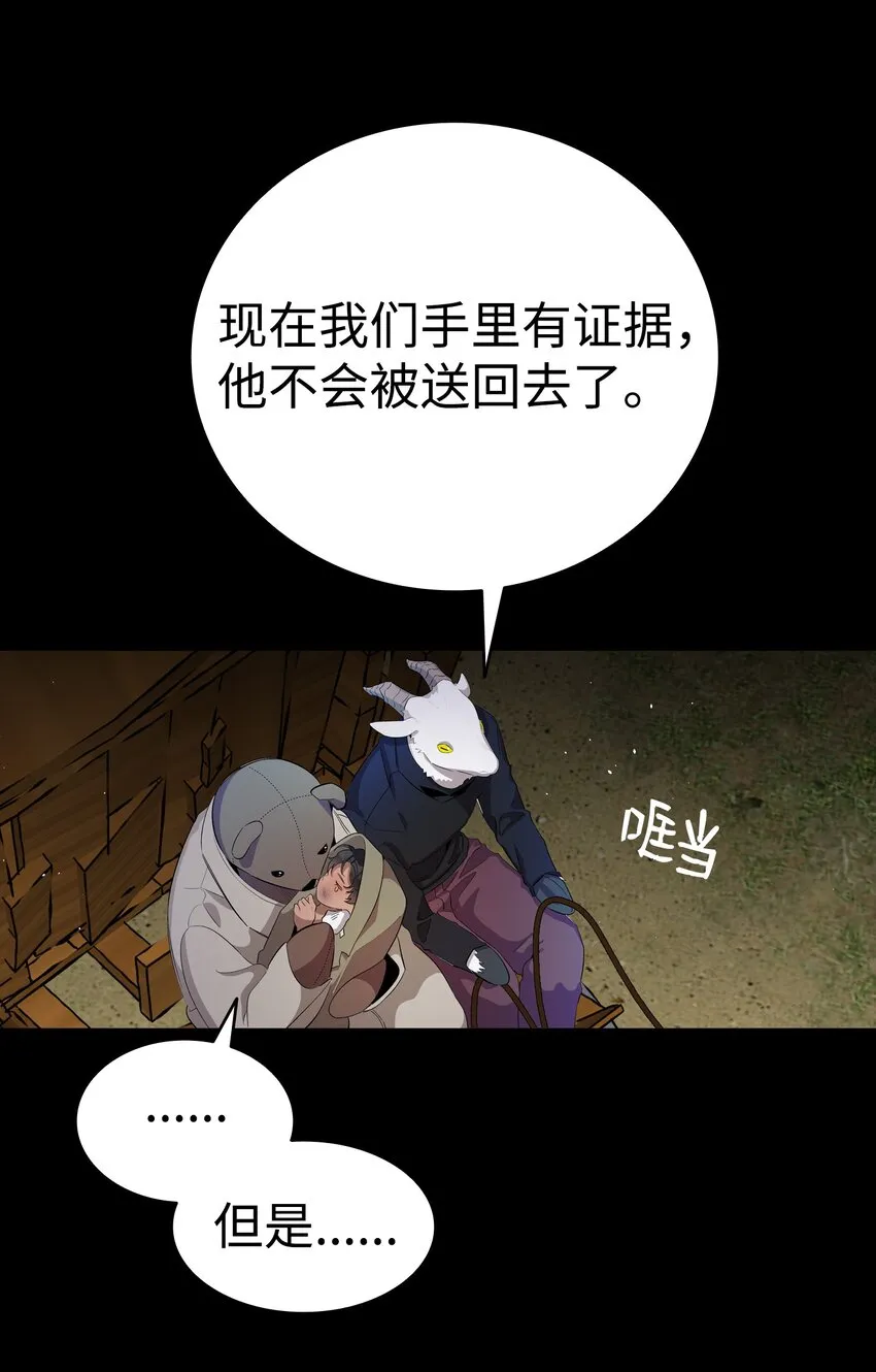 155 逝者已去 第50页