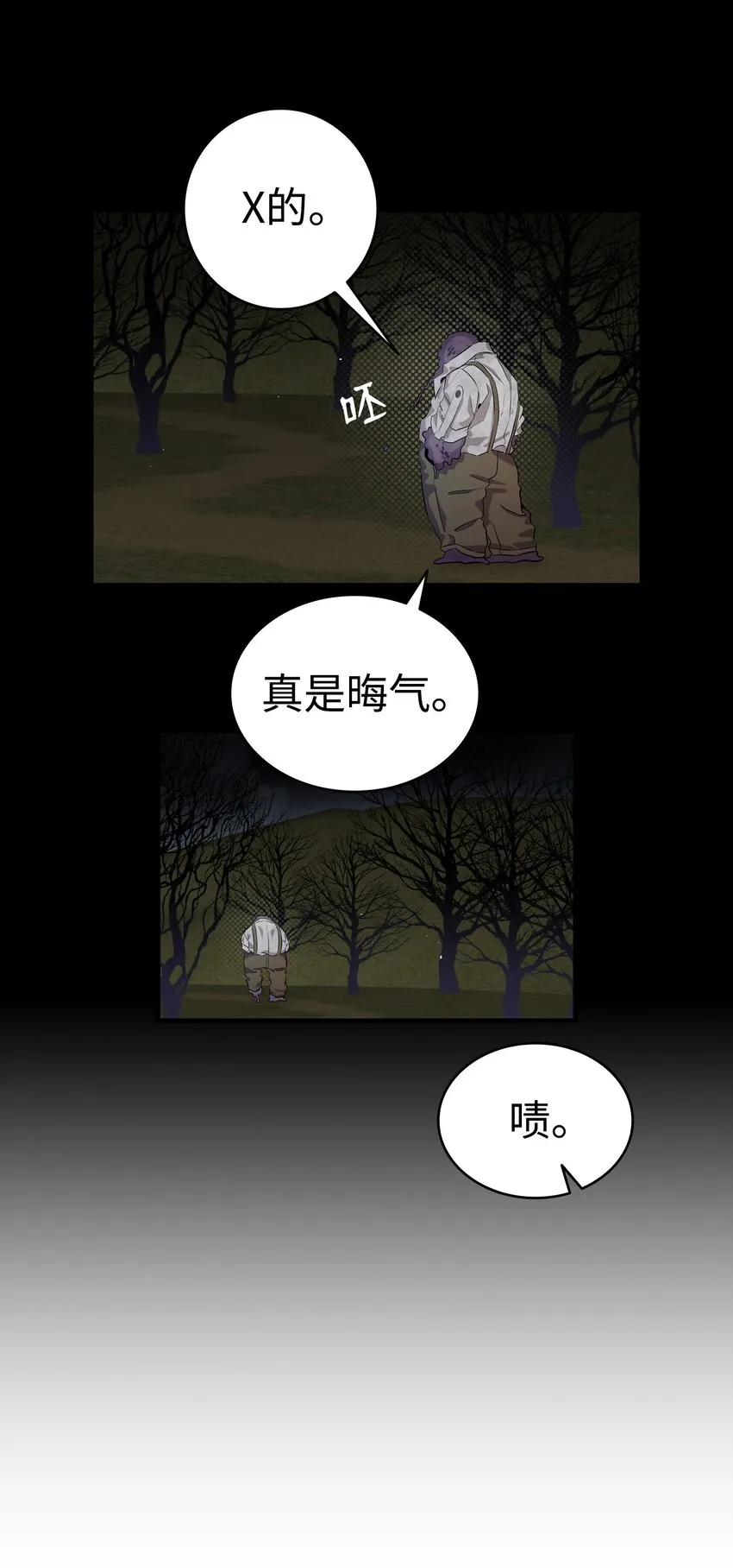 155 逝者已去 第53页