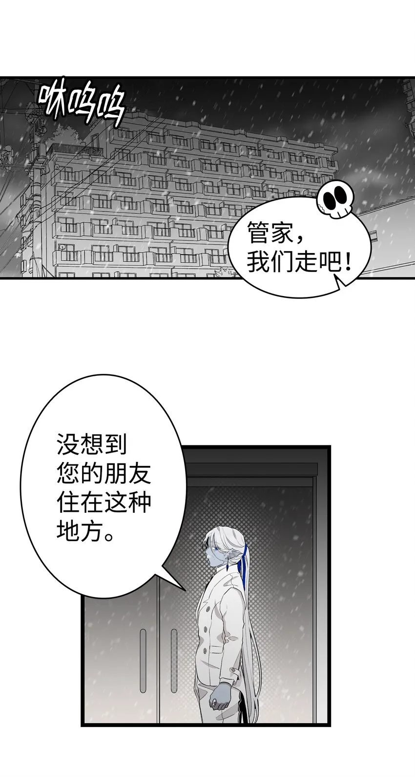 155 逝者已去 第54页