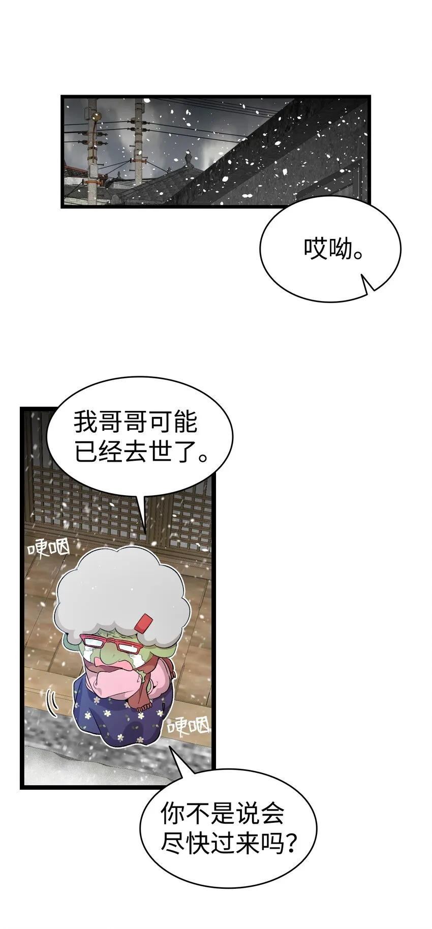 155 逝者已去 第56页