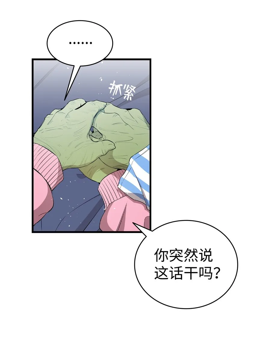 155 逝者已去 第66页