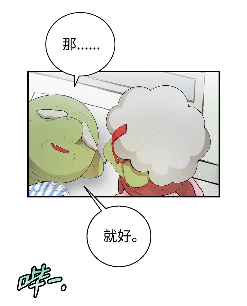 155 逝者已去 第68页