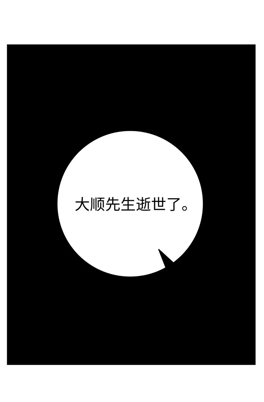 155 逝者已去 第73页