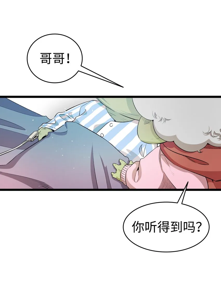 155 逝者已去 第75页