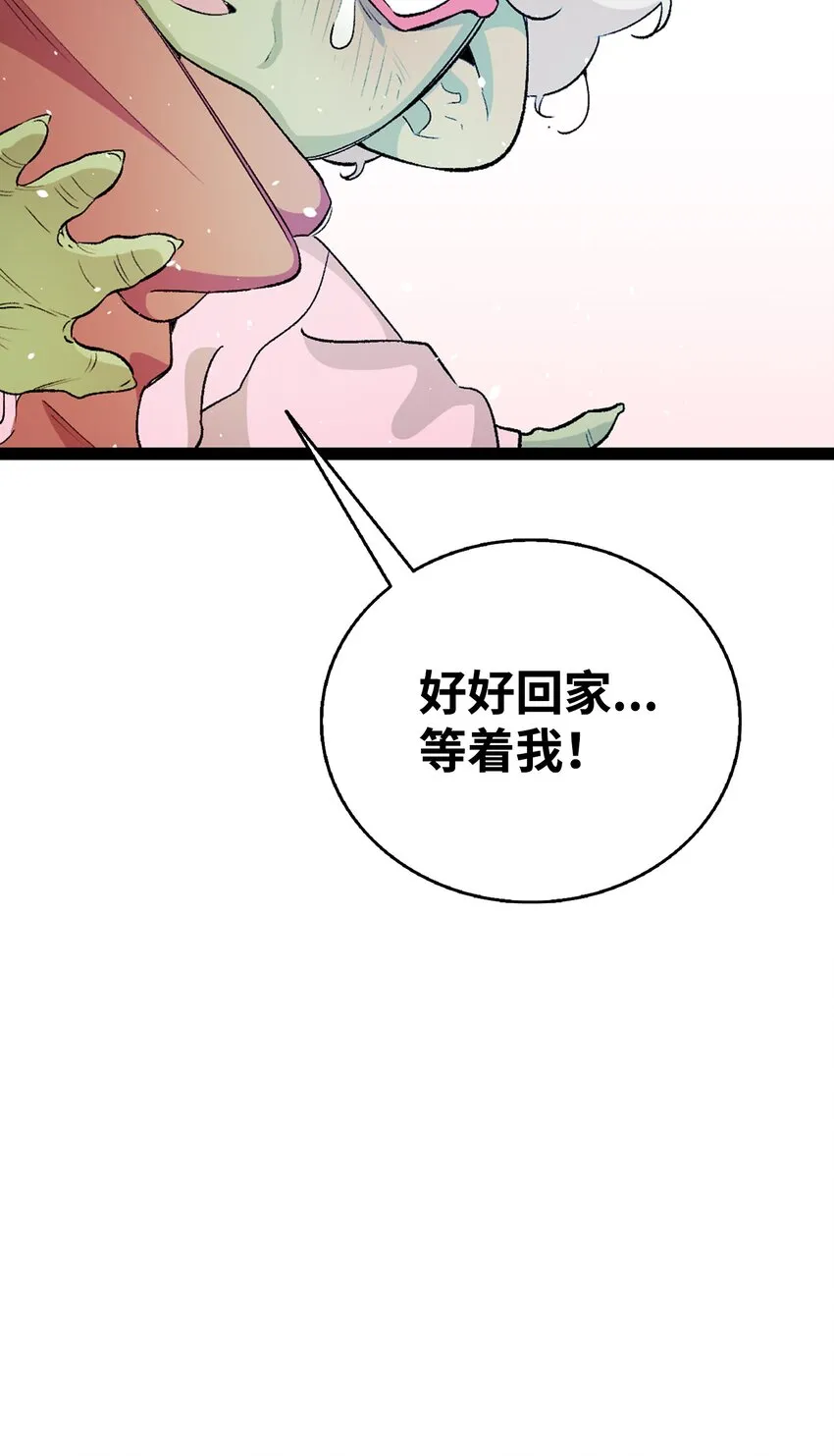 155 逝者已去 第77页