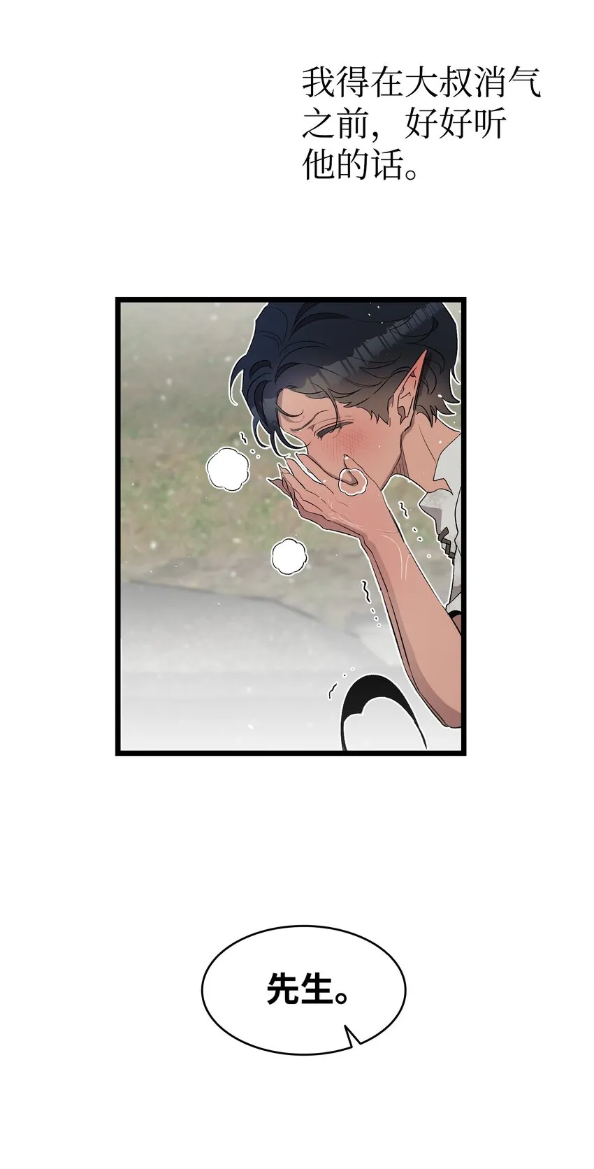 154 空床 第53页