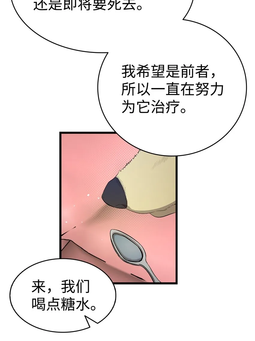 154 空床 第64页