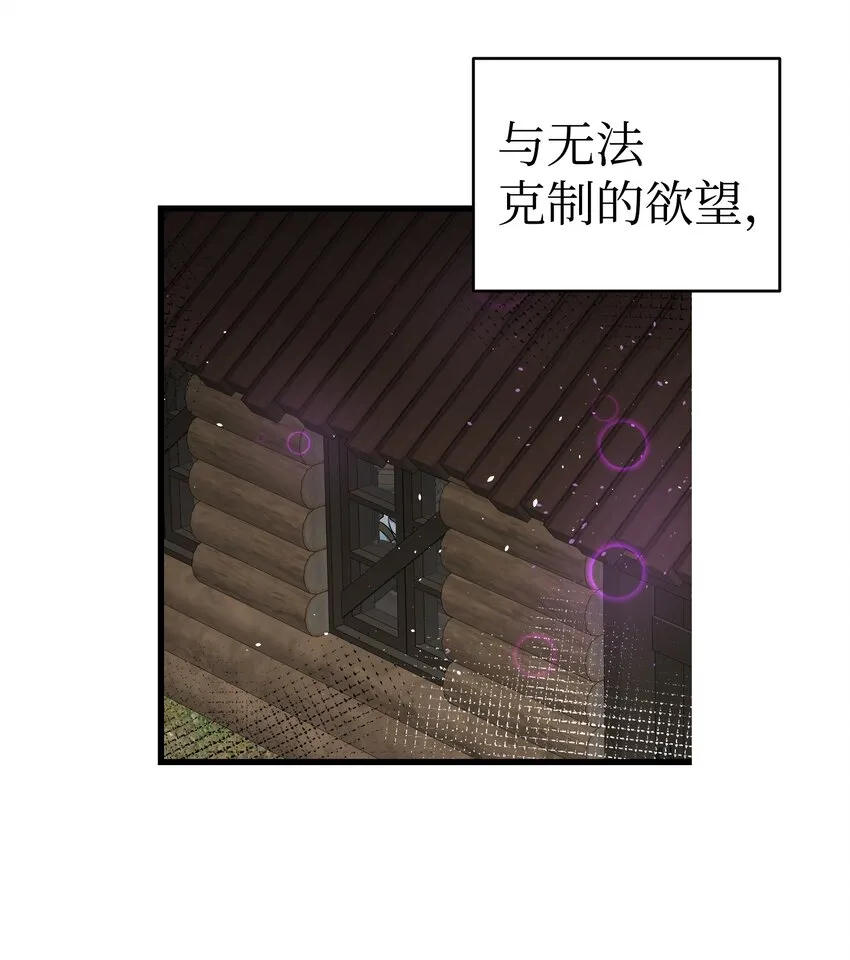 153 长大的蝴蝶 第12页