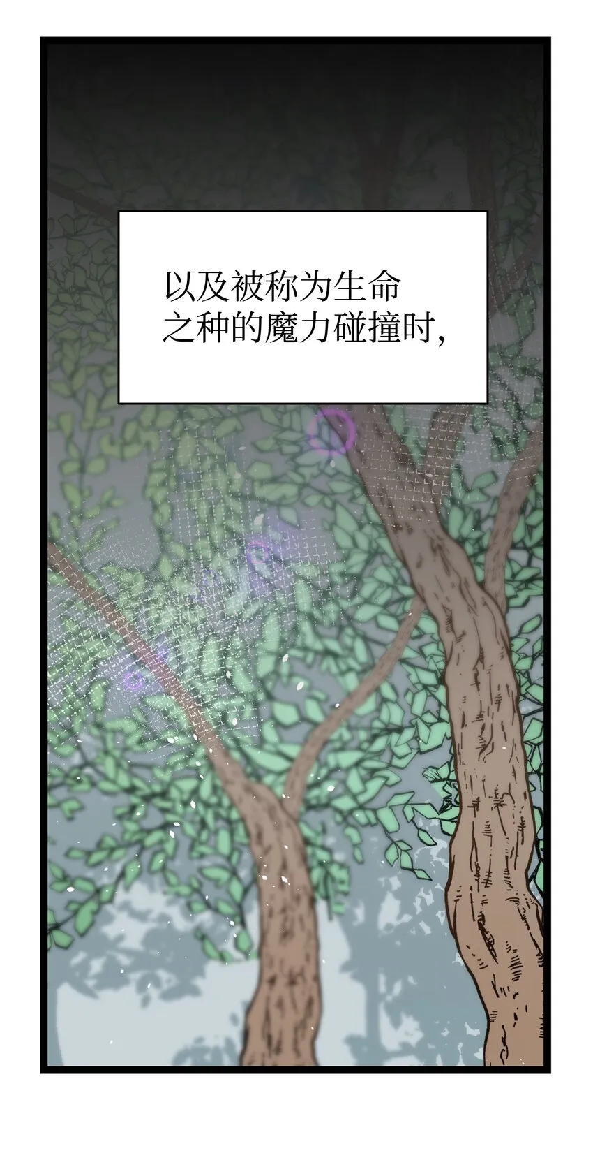 153 长大的蝴蝶 第13页