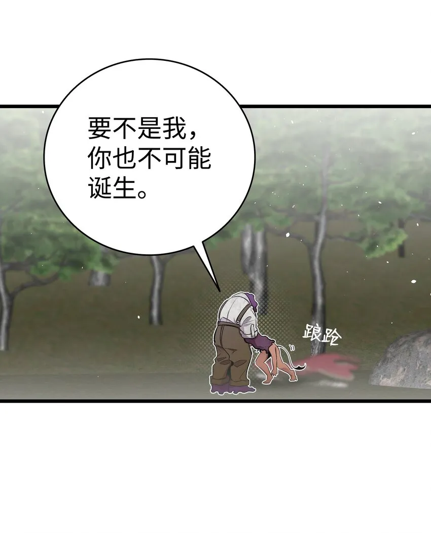 153 长大的蝴蝶 第22页