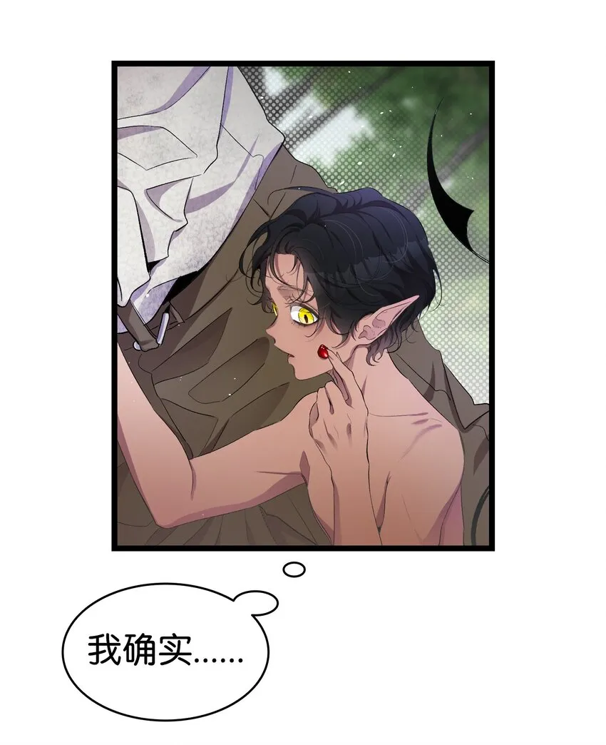 153 长大的蝴蝶 第23页