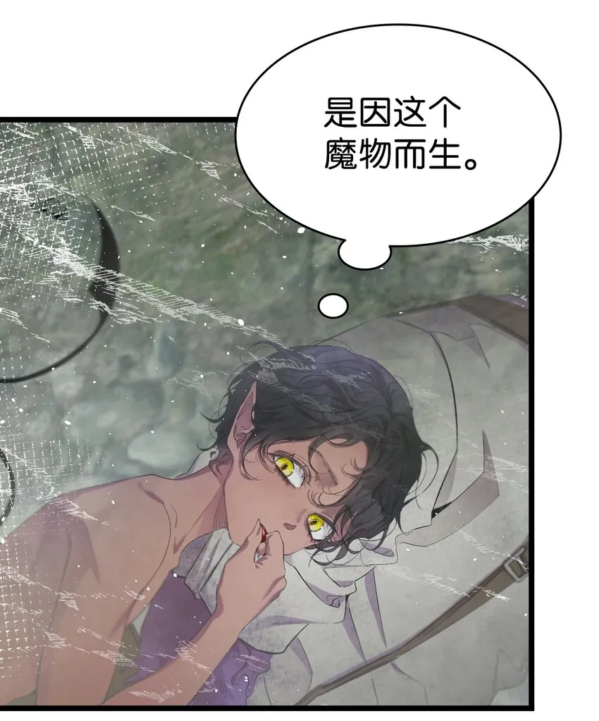153 长大的蝴蝶 第24页