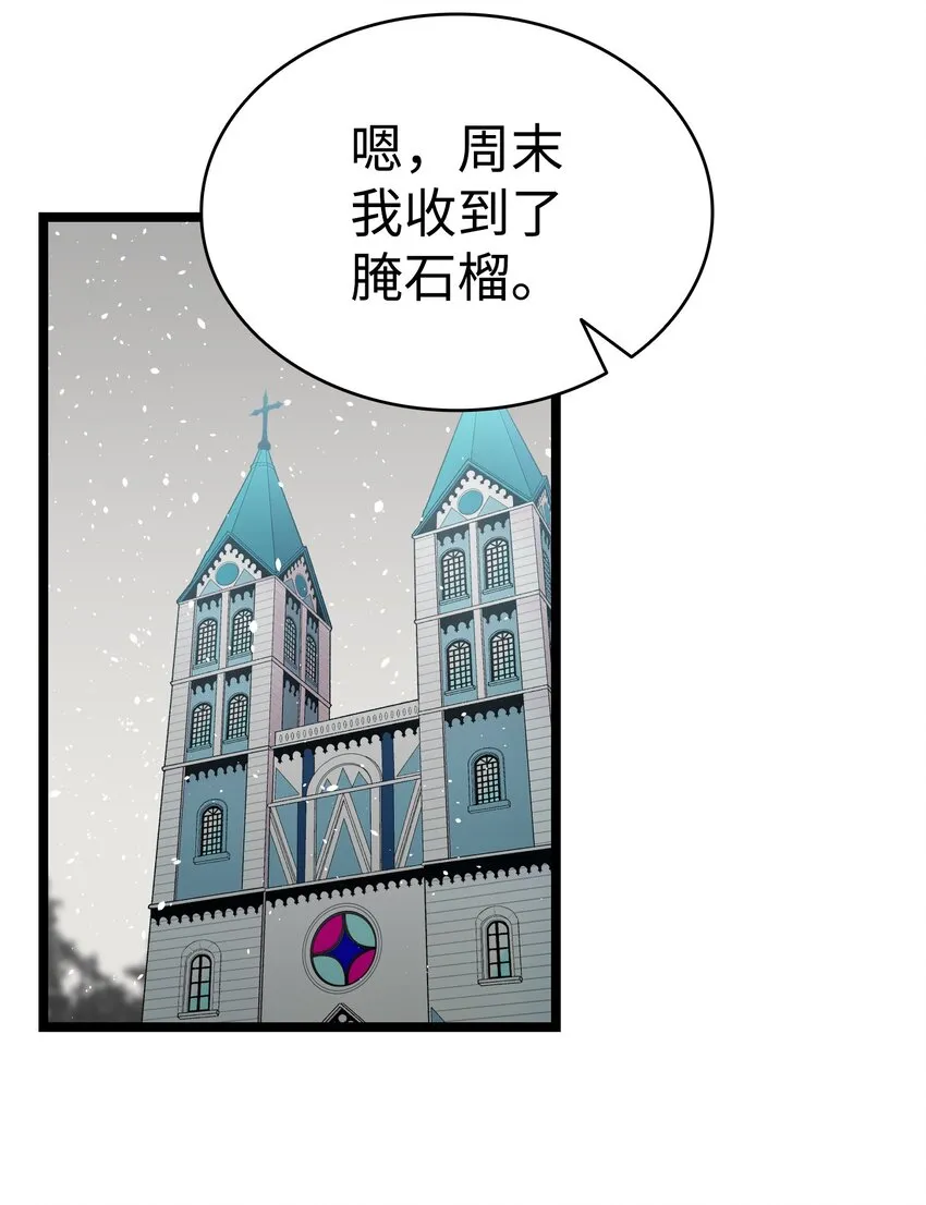 153 长大的蝴蝶 第28页