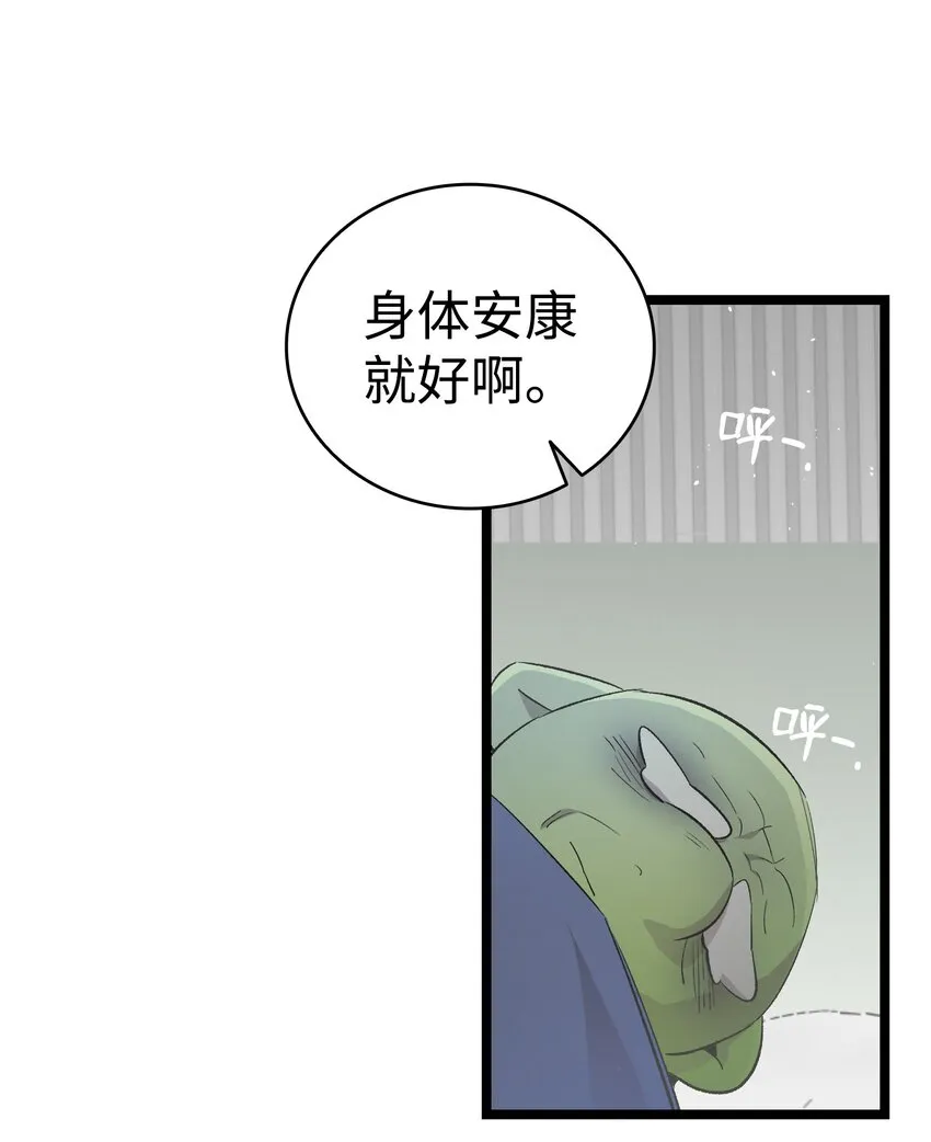 153 长大的蝴蝶 第30页