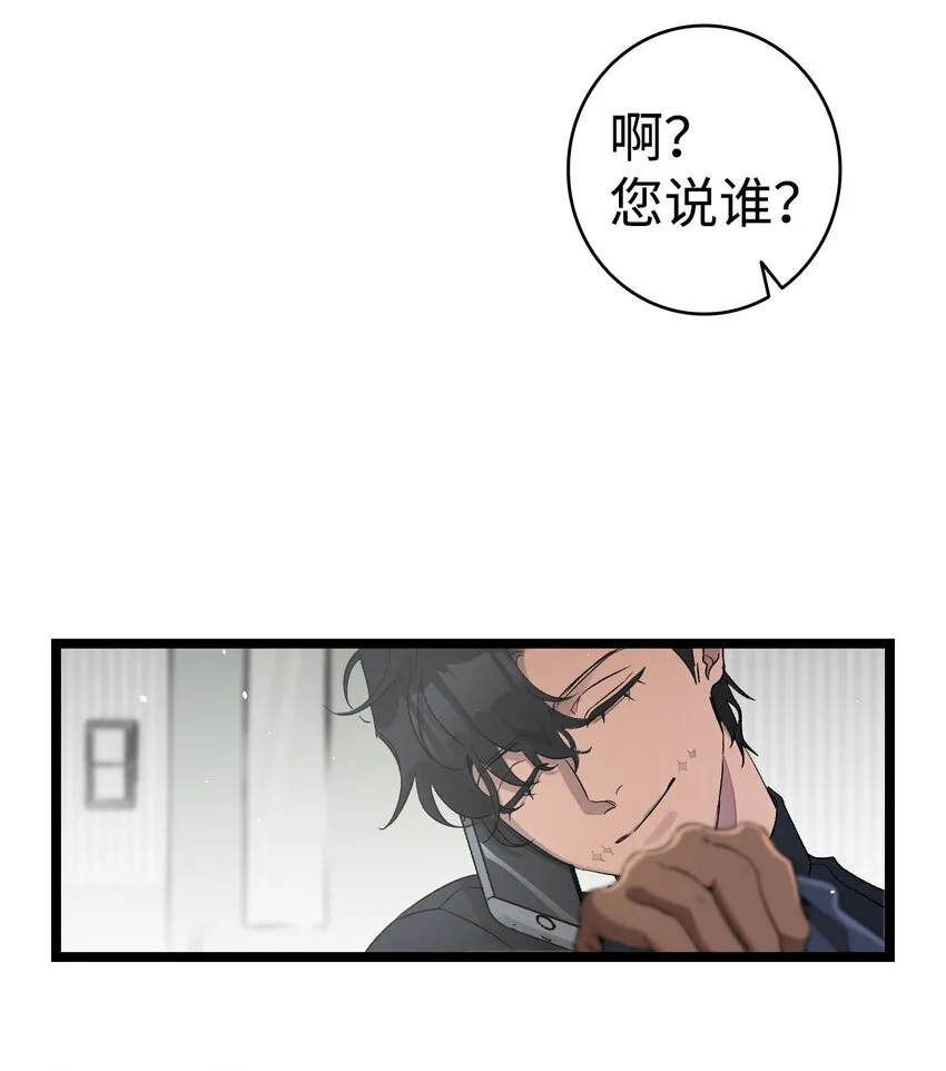 153 长大的蝴蝶 第31页