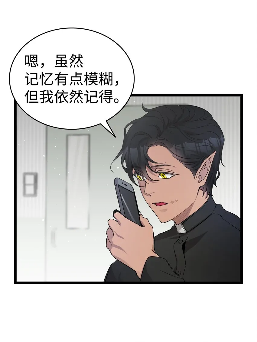 153 长大的蝴蝶 第32页