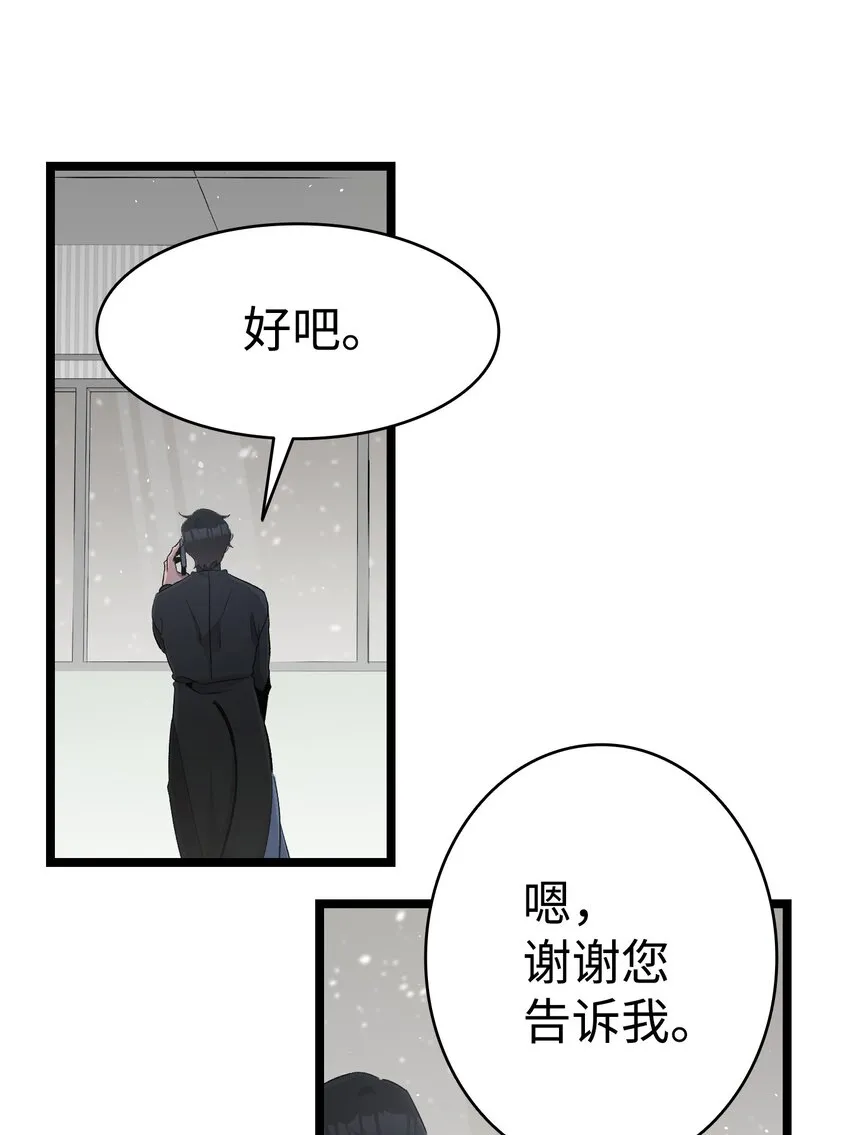 153 长大的蝴蝶 第35页