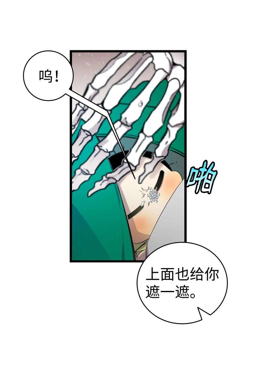 153 长大的蝴蝶 第40页