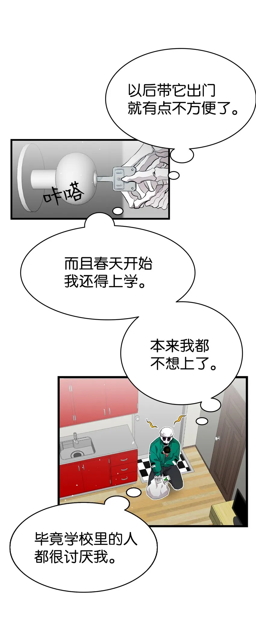 153 长大的蝴蝶 第44页