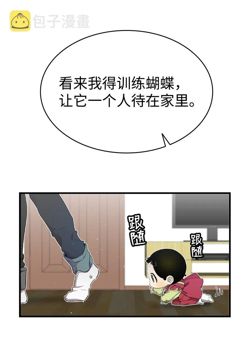 153 长大的蝴蝶 第46页