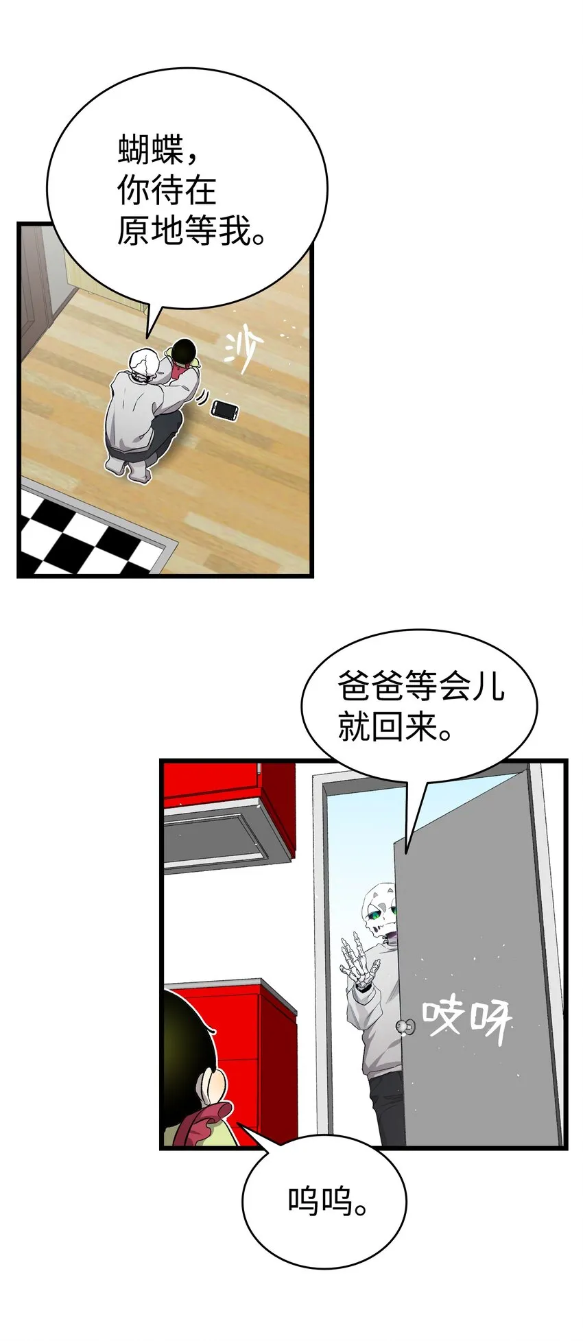 153 长大的蝴蝶 第47页