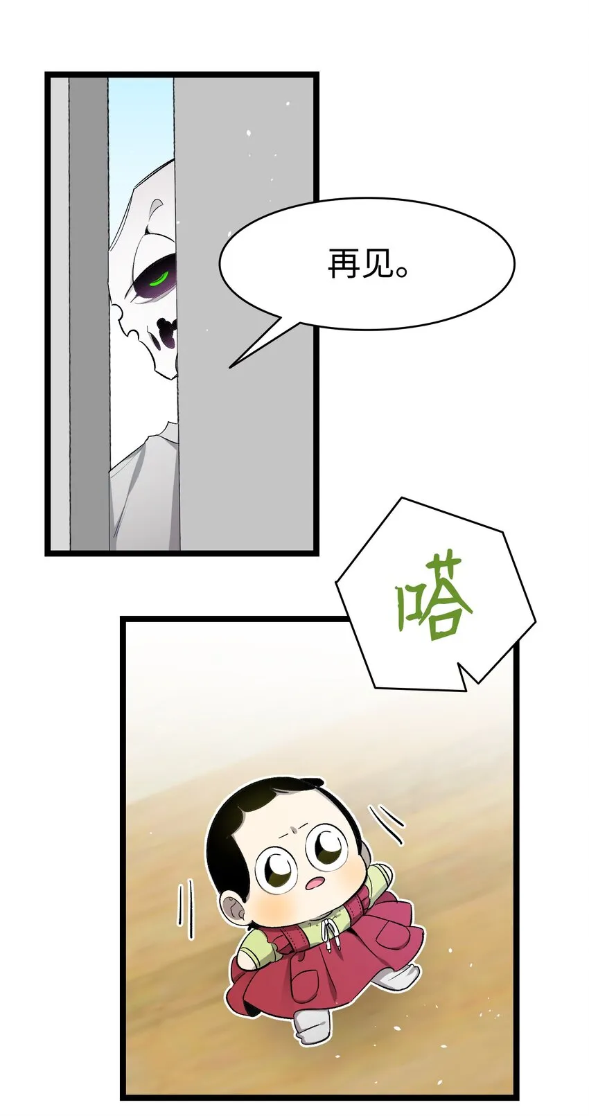 153 长大的蝴蝶 第48页