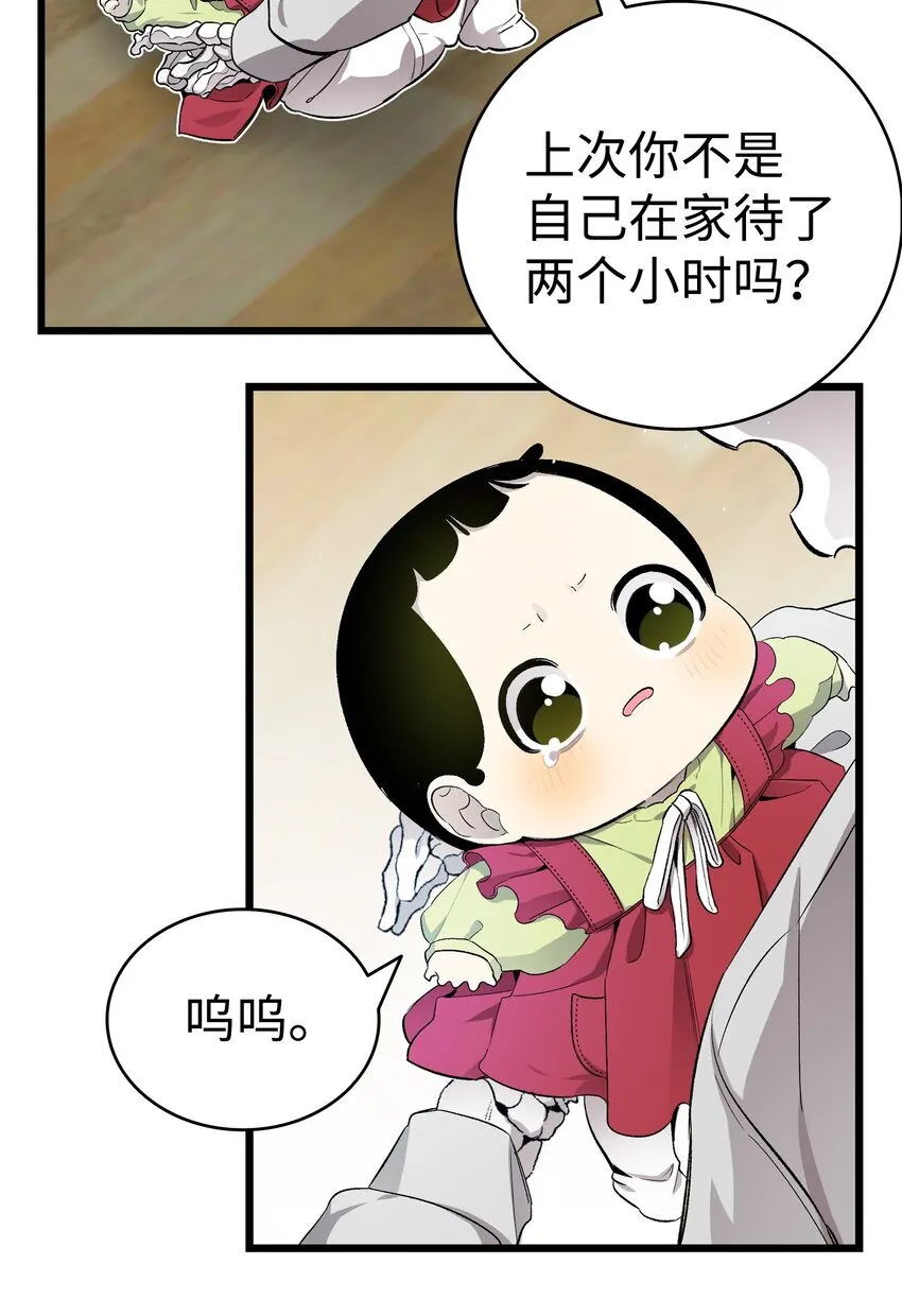 153 长大的蝴蝶 第55页