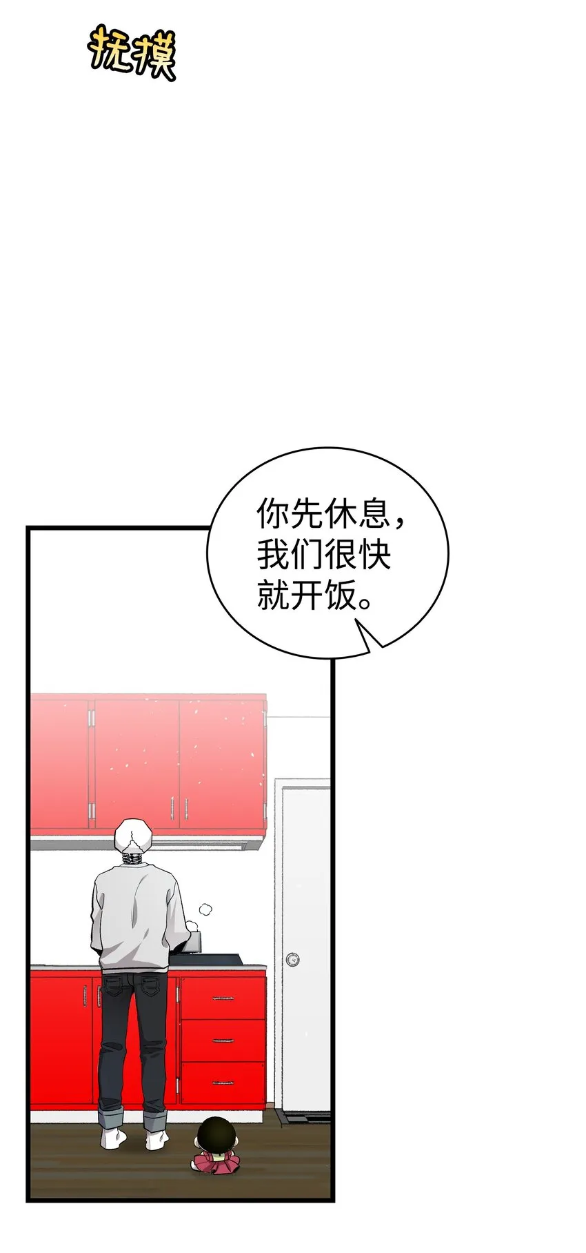 153 长大的蝴蝶 第58页