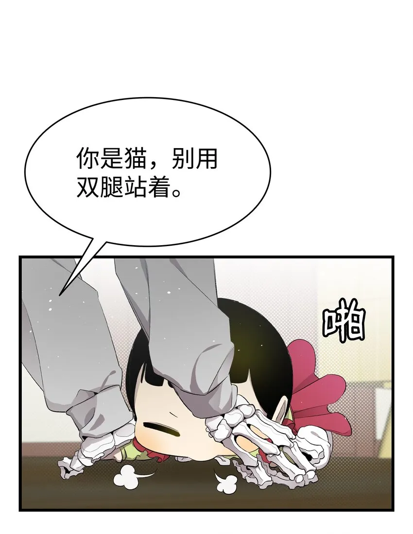 153 长大的蝴蝶 第61页