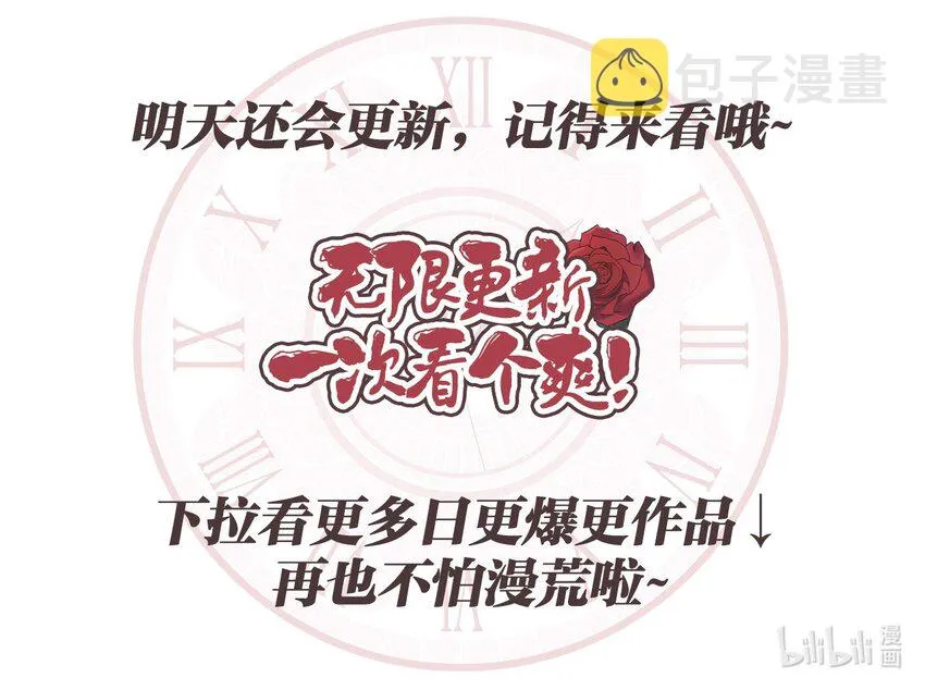 153 长大的蝴蝶 第68页
