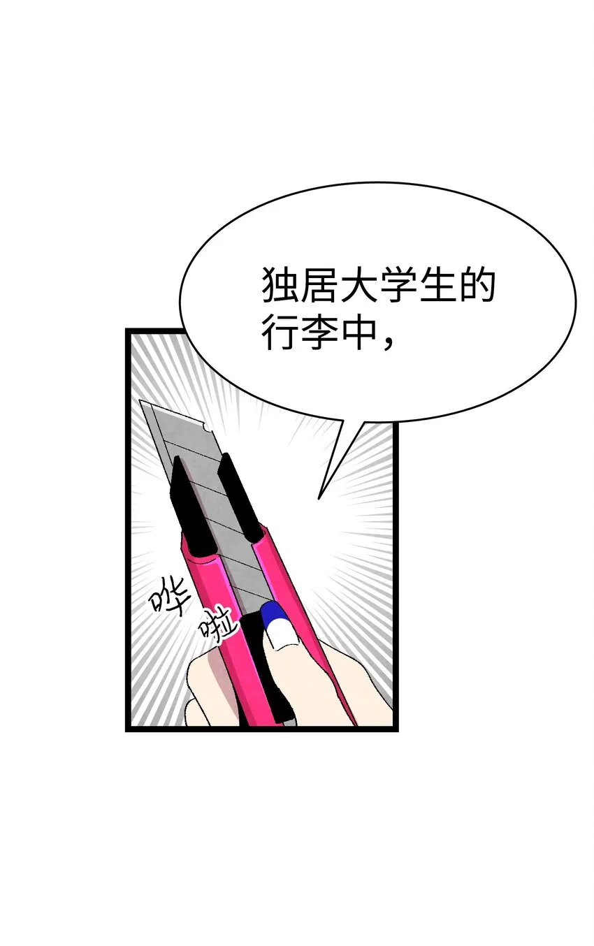 01 搬家1 第15页