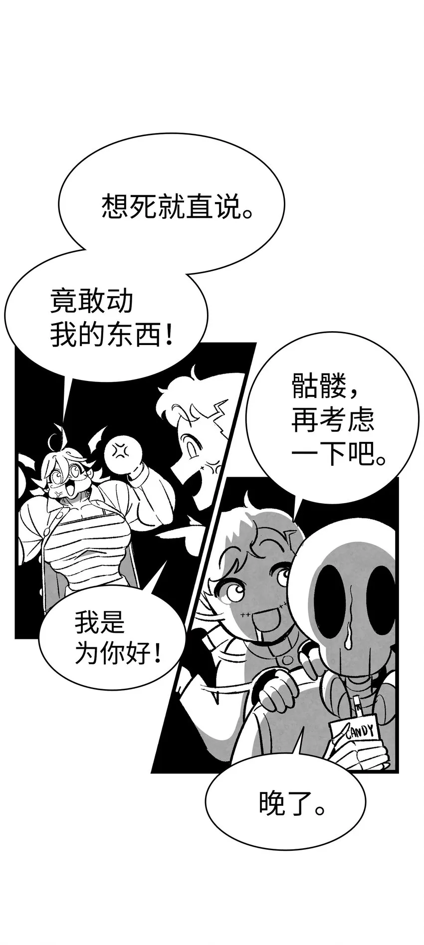 01 搬家1 第30页