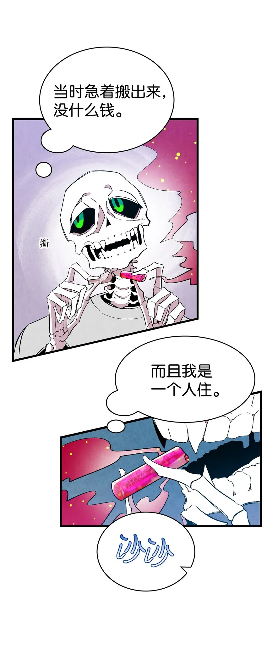 01 搬家1 第72页