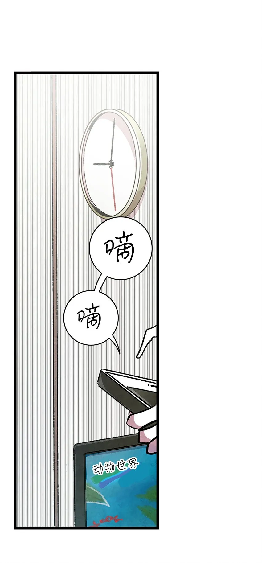 02 搬家2 第12页