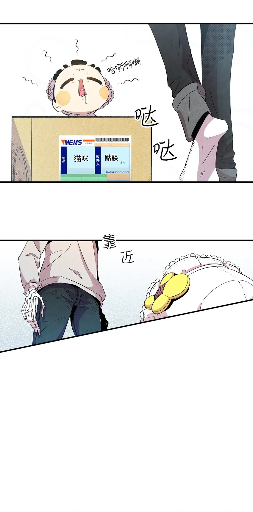 02 搬家2 第25页