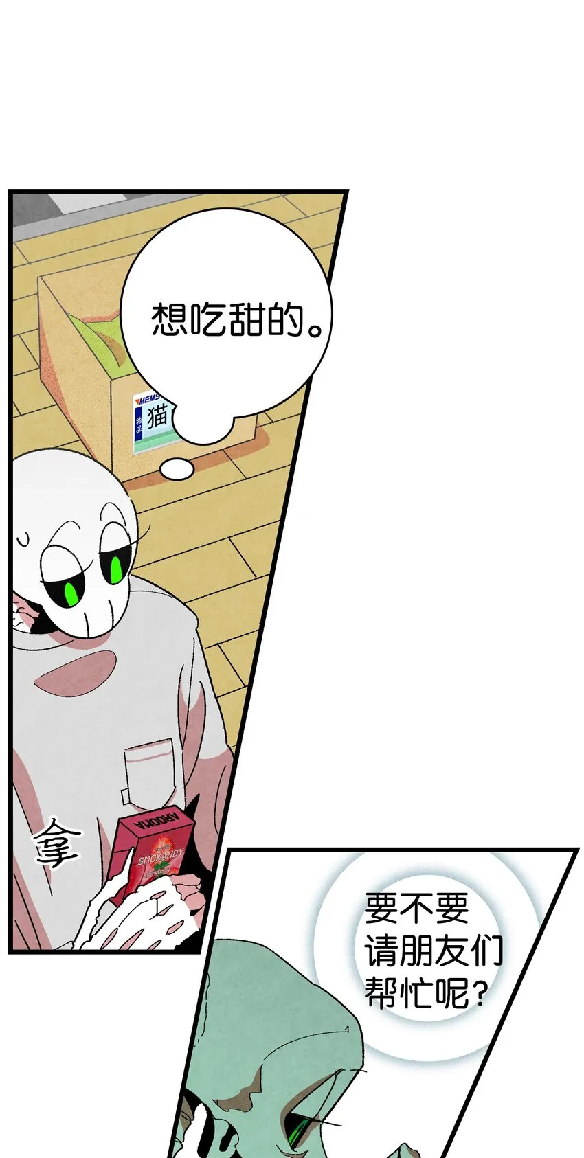 02 搬家2 第47页
