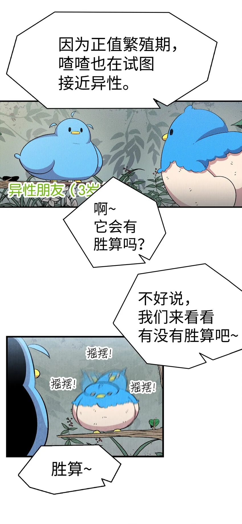 03 搬家3 第15页
