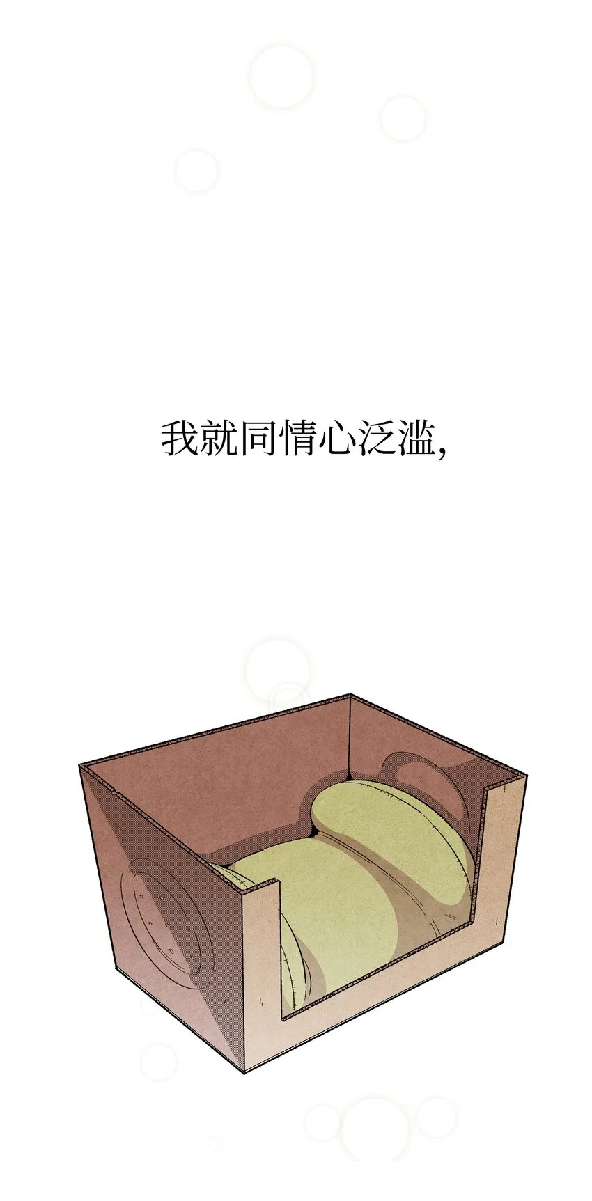 03 搬家3 第22页