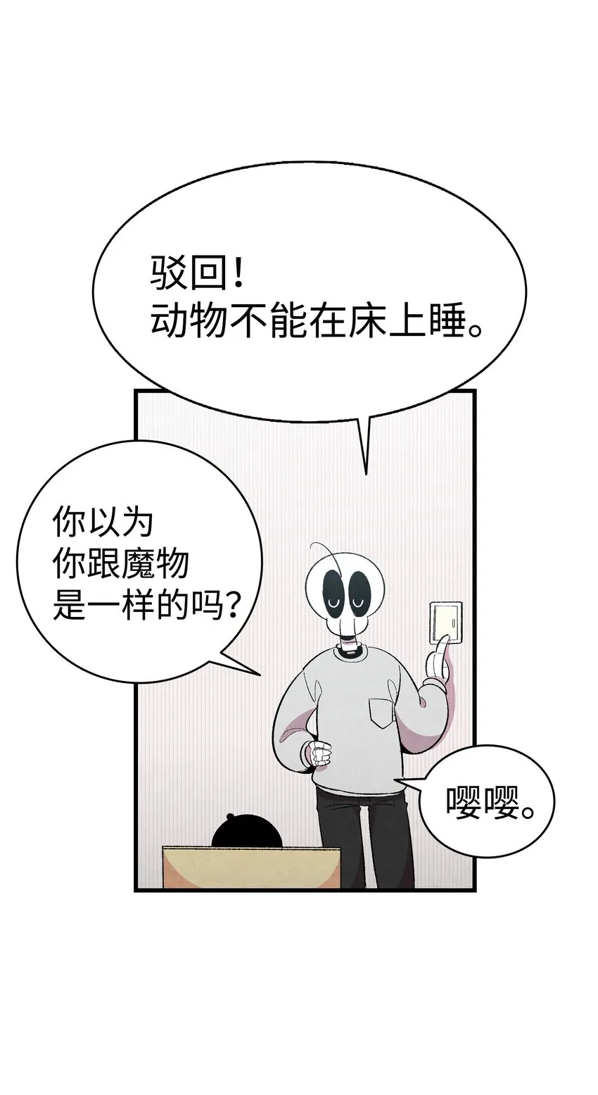 03 搬家3 第31页